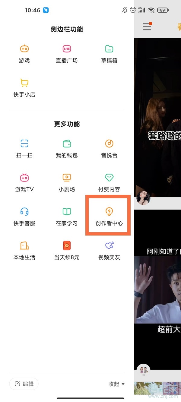 快手能看到訪客記錄嗎