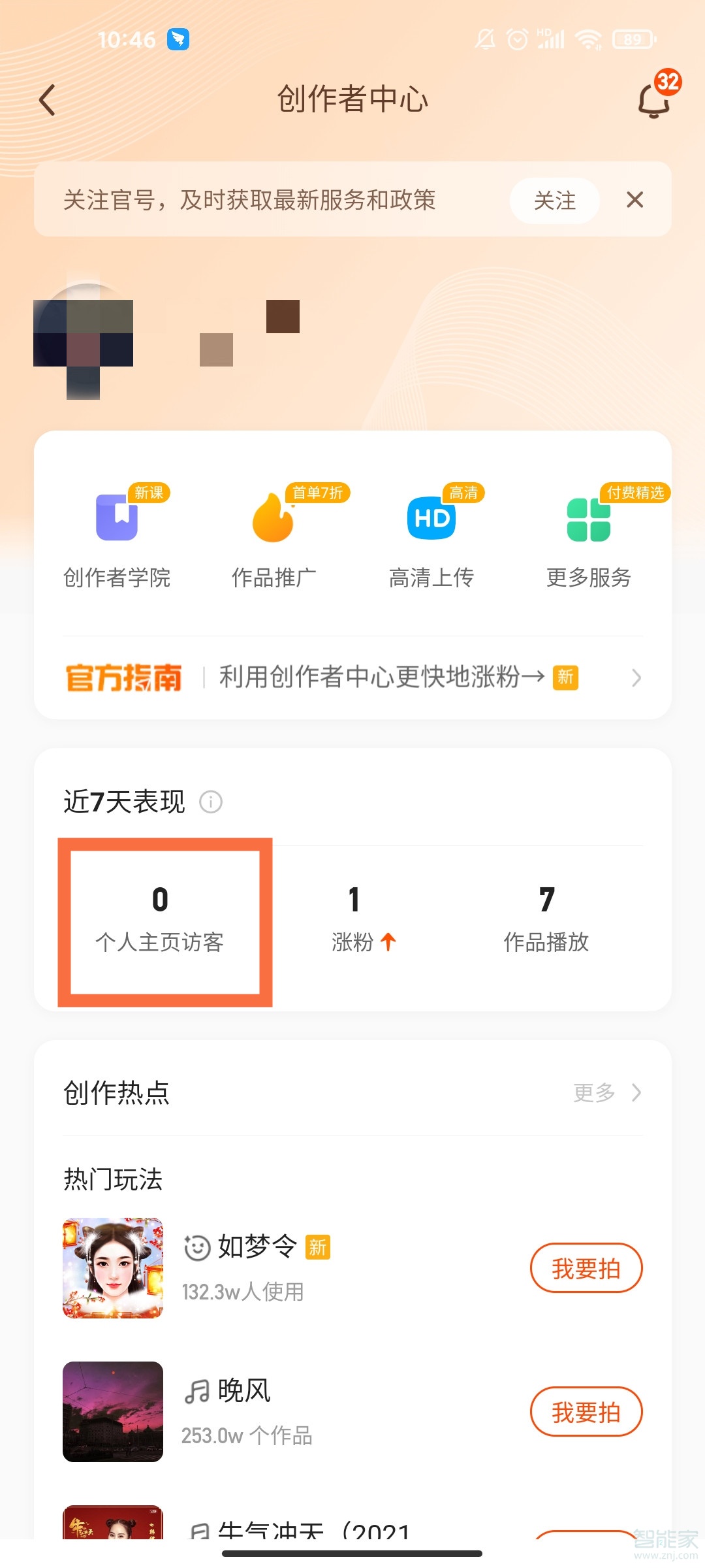 快手能看到訪客記錄嗎