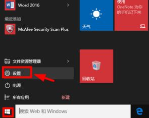 Win10關機后電源燈還在亮怎么辦？Win10關機后電源燈還在亮的解決方法