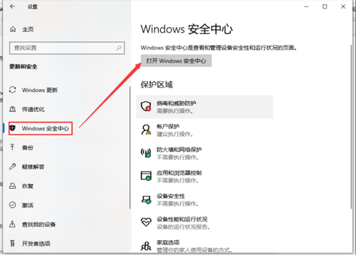 Win10下載軟件被阻止怎么辦?Win10下載軟件被阻止的解決方法