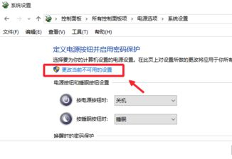 Win10關機后電源燈還在亮怎么辦？Win10關機后電源燈還在亮的解決方法