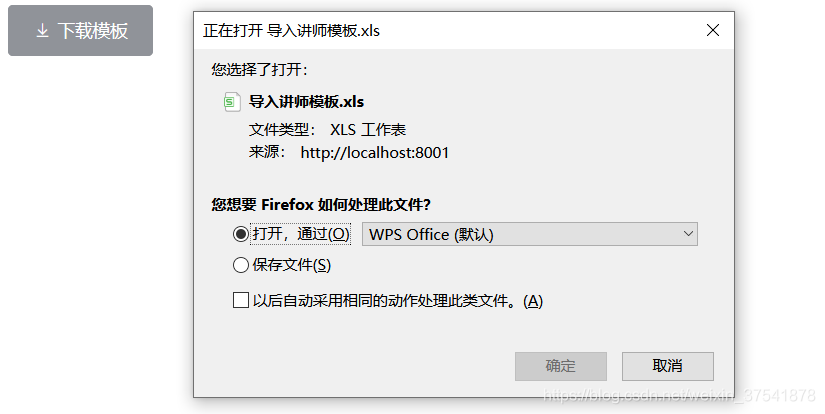 Spring Boot整合EasyExcel(完整版包含上傳解析excel和下載模板)