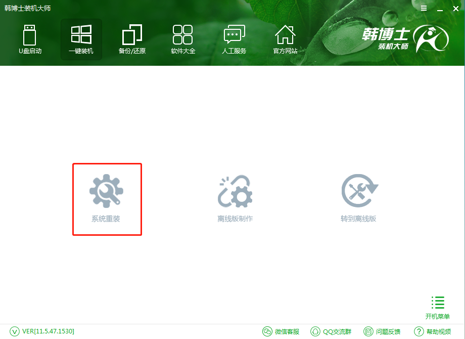 小米筆記本怎么重裝Win10？小米筆記本重裝Win10教程