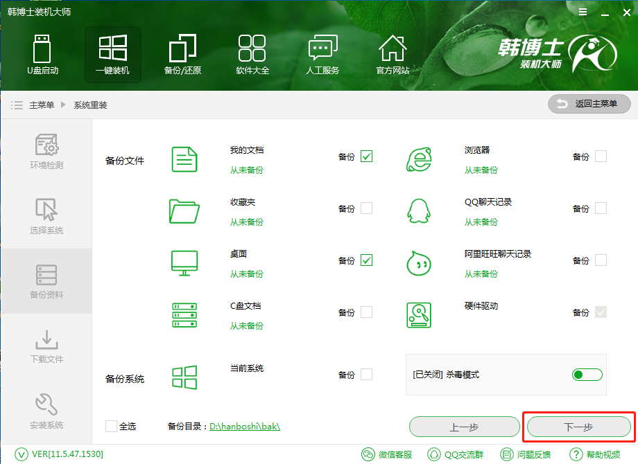 小米筆記本怎么重裝Win10？小米筆記本重裝Win10教程