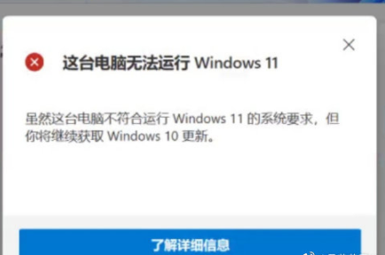 怎么檢測電腦是否支持Win11系統(tǒng)?電腦無法運(yùn)行Win11怎么辦?