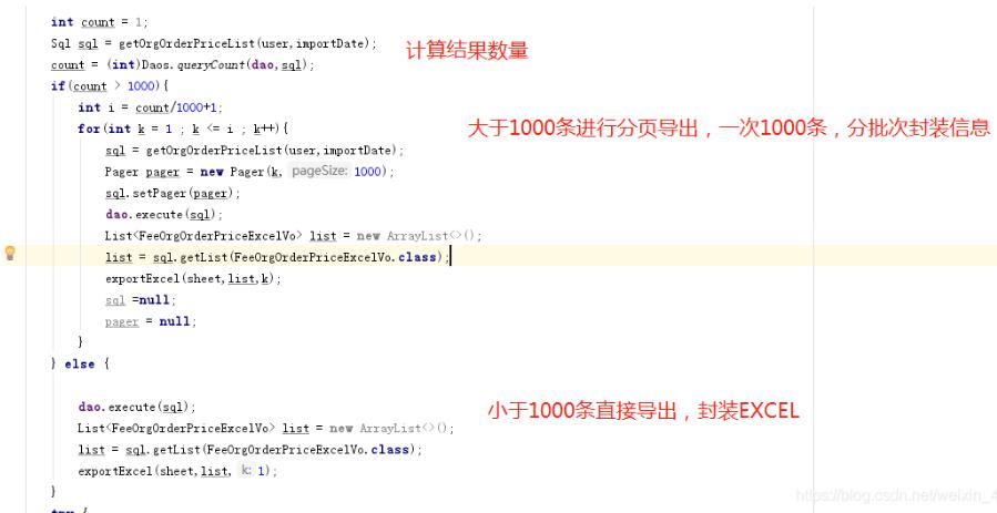 使用Springboot+poi上傳并處理百萬級數據EXCEL