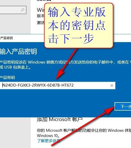 Win10教育版怎么改成專業版?Win10教育版改成專業版教程