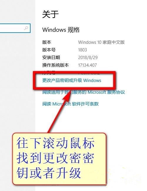 Win10教育版怎么改成專業版?Win10教育版改成專業版教程