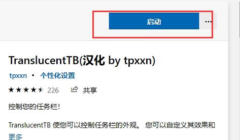 Win11任務欄全透明如何設置？Win11任務欄全透明設置的方法