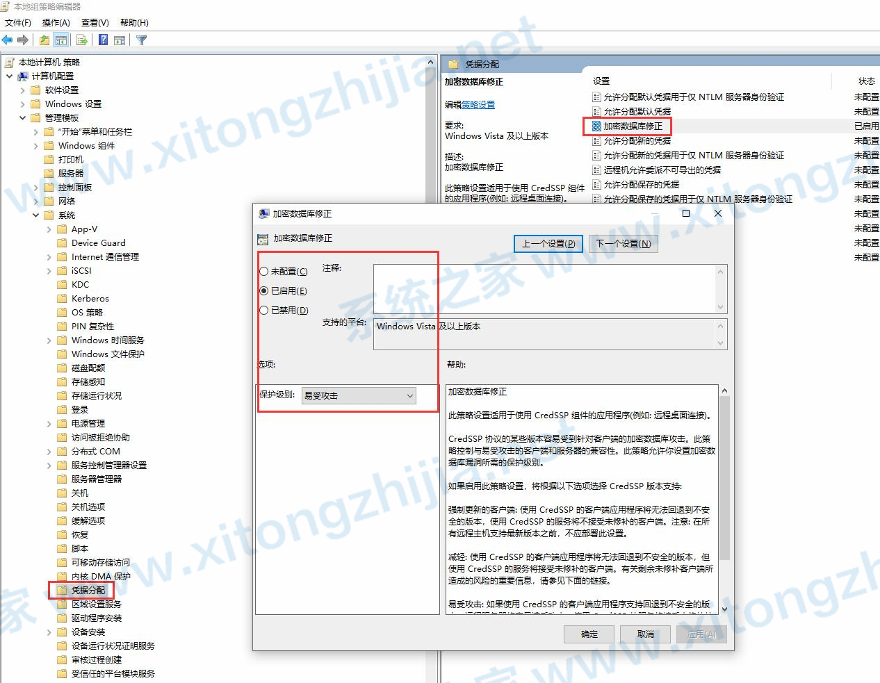 Win10遠(yuǎn)程桌面連接失敗:身份驗(yàn)證錯(cuò)誤要求的函數(shù)不受支持怎么解決？