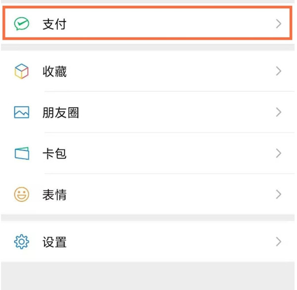 微信怎么看紅包記錄和轉賬記錄