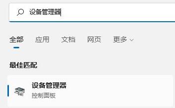 聯想升級Win11后觸摸板失靈怎么解決?