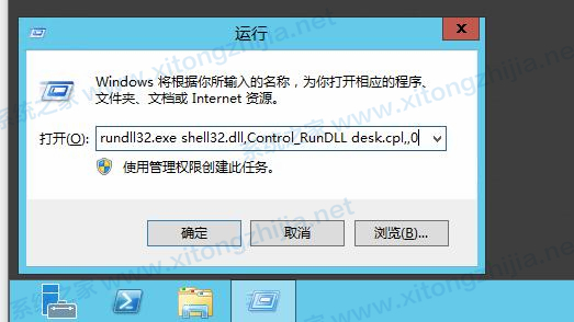 Windows server 2012桌面我的電腦圖標(biāo)怎么顯示？