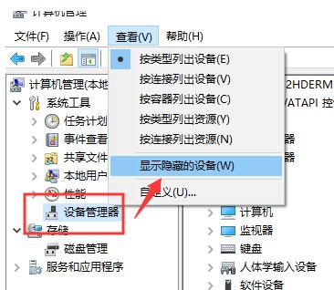 Win10系統不顯示u盤怎么辦?Win10系統u盤識別不出來解決方法