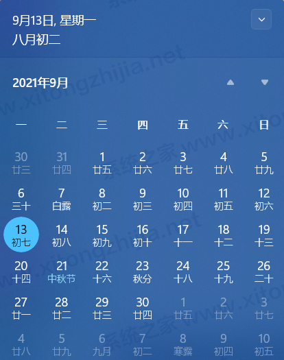Win11系統怎么修改日歷背景或者字體顏色？
