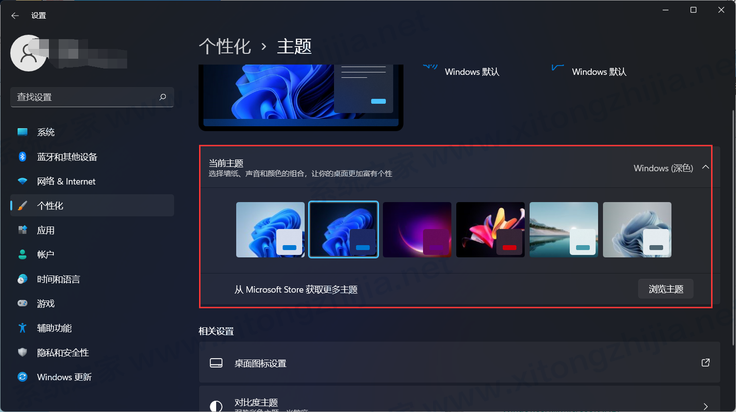 Win11系統怎么修改日歷背景或者字體顏色？