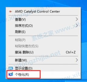 Win10系統日歷怎么修改日歷背景或字體顏色？