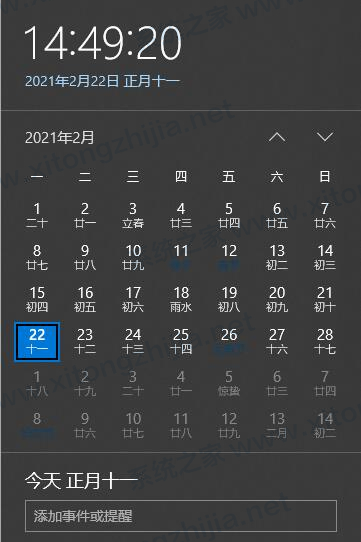 Win10系統日歷怎么修改日歷背景或字體顏色？