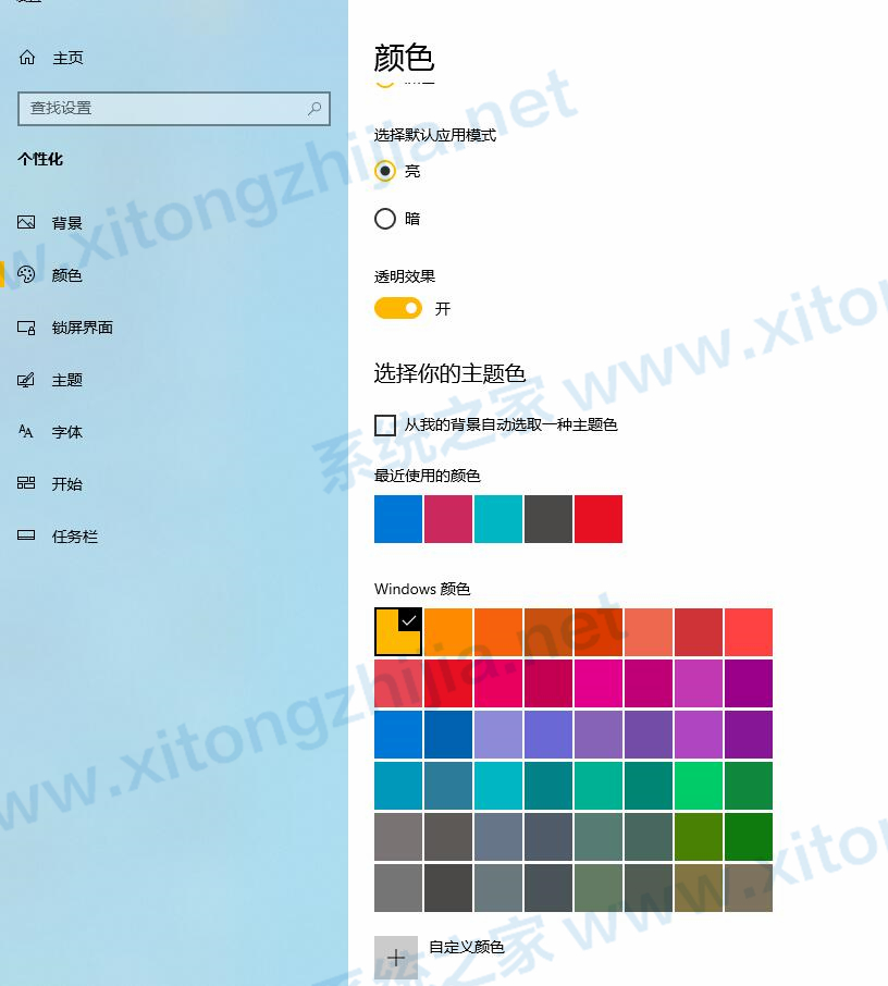 Win10系統日歷怎么修改日歷背景或字體顏色？