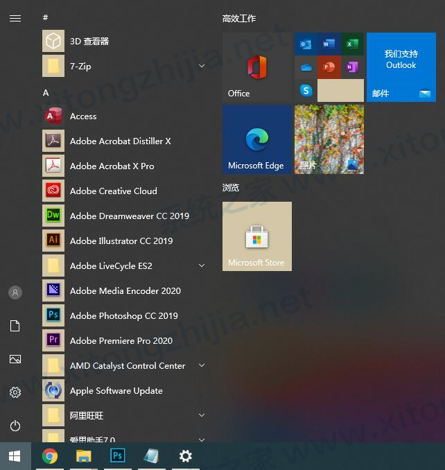 Win10系統日歷怎么修改日歷背景或字體顏色？