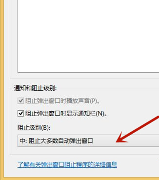 Win8如何關閉廣告彈窗？Win8如何關閉廣告彈窗的方法