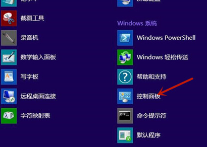 Win8如何關閉廣告彈窗？Win8如何關閉廣告彈窗的方法