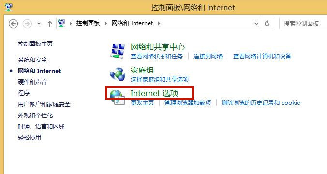 Win8如何關閉廣告彈窗？Win8如何關閉廣告彈窗的方法
