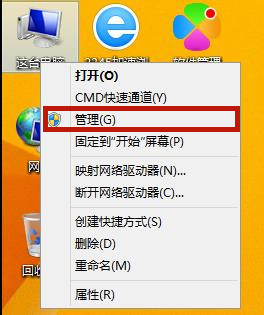 Win8如何關閉廣告彈窗？Win8如何關閉廣告彈窗的方法