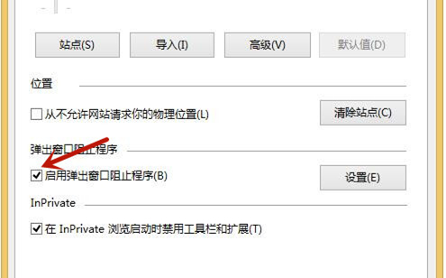 Win8如何關閉廣告彈窗？Win8如何關閉廣告彈窗的方法