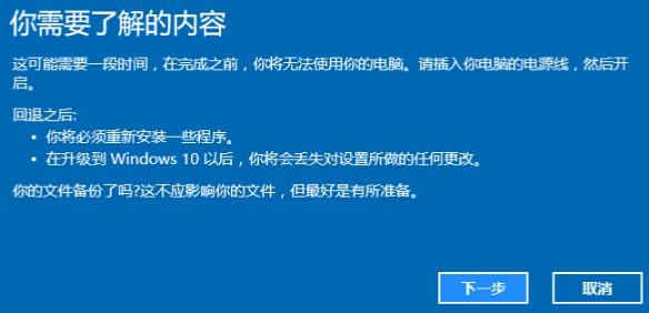 Win7升級(jí)Win11怎么退回 Win11如何退回Win7系統(tǒng)介紹