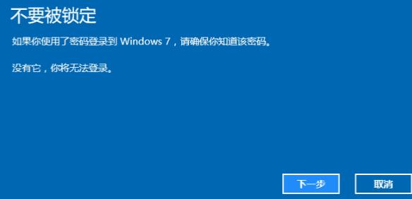 Win7升級(jí)Win11怎么退回 Win11如何退回Win7系統(tǒng)介紹