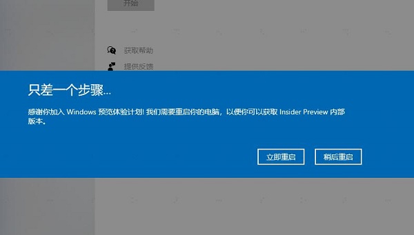 更新Win11系統重啟沒有安裝怎么辦？更新Win11系統重啟沒有安裝的解決方法