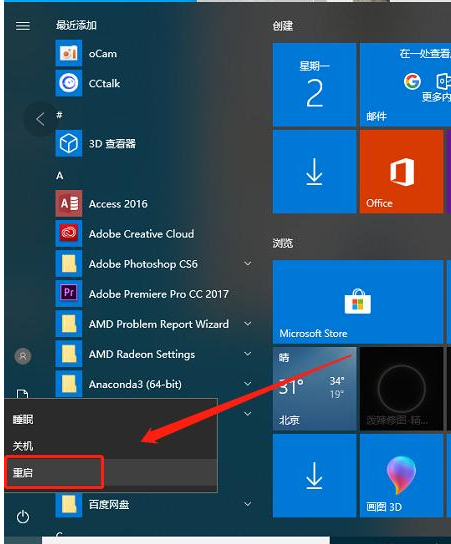 Win10系統卡頓怎么辦？Win10系統卡頓解決方法