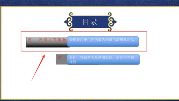 PPT抽拉動畫怎么做？PPT抽拉動畫效果制作步驟