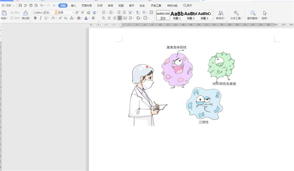 Word如何才能插圖不出框？Word插圖不出框方法