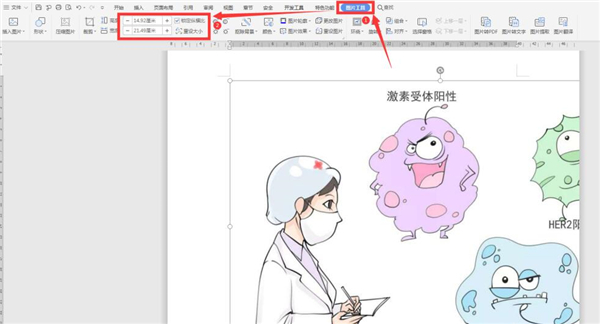 Word如何才能插圖不出框？Word插圖不出框方法