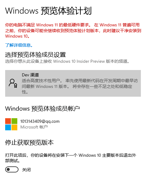Win7旗艦版怎么完美升級Win11 Win7旗艦版升級Win11系統圖文教程