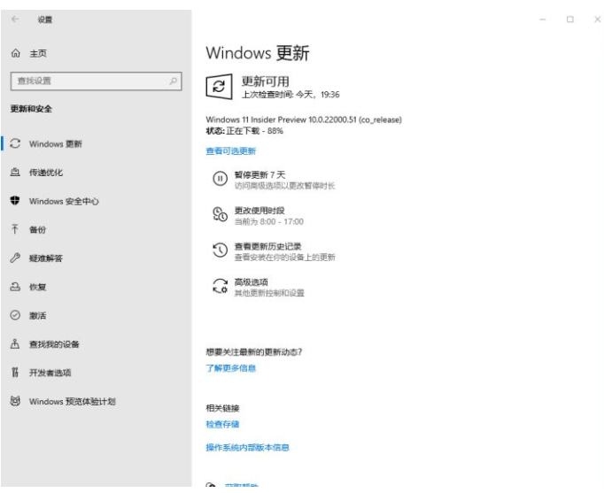 Win7旗艦版怎么完美升級Win11 Win7旗艦版升級Win11系統圖文教程