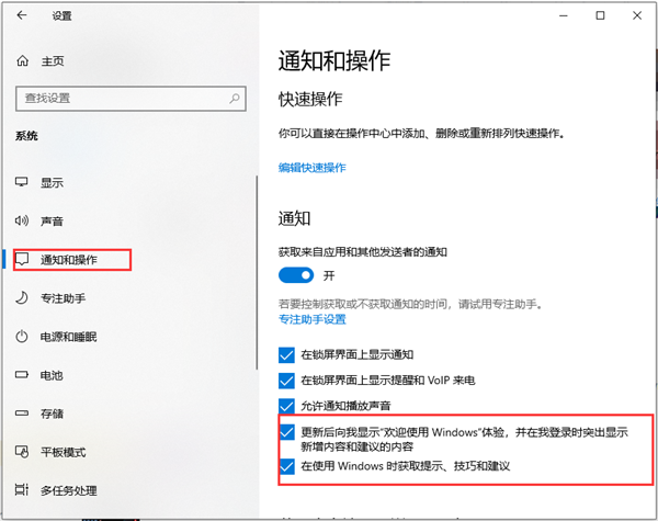 Win10垃圾廣告如何清除?Win10垃圾廣告清除方法