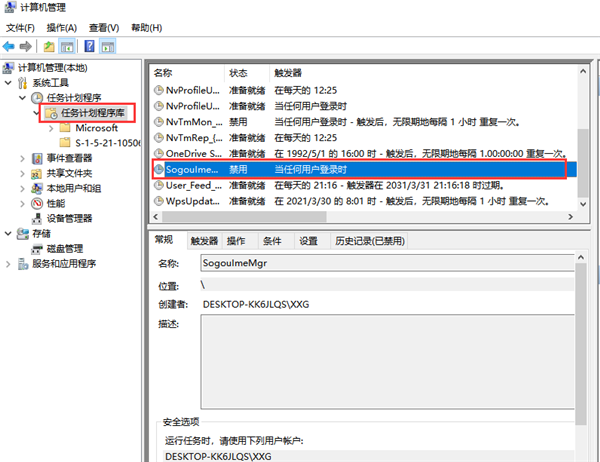 Win10垃圾廣告如何清除?Win10垃圾廣告清除方法