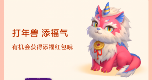 支付寶打年獸每天有幾次機會怎么增加次數 兌換福卡規(guī)則