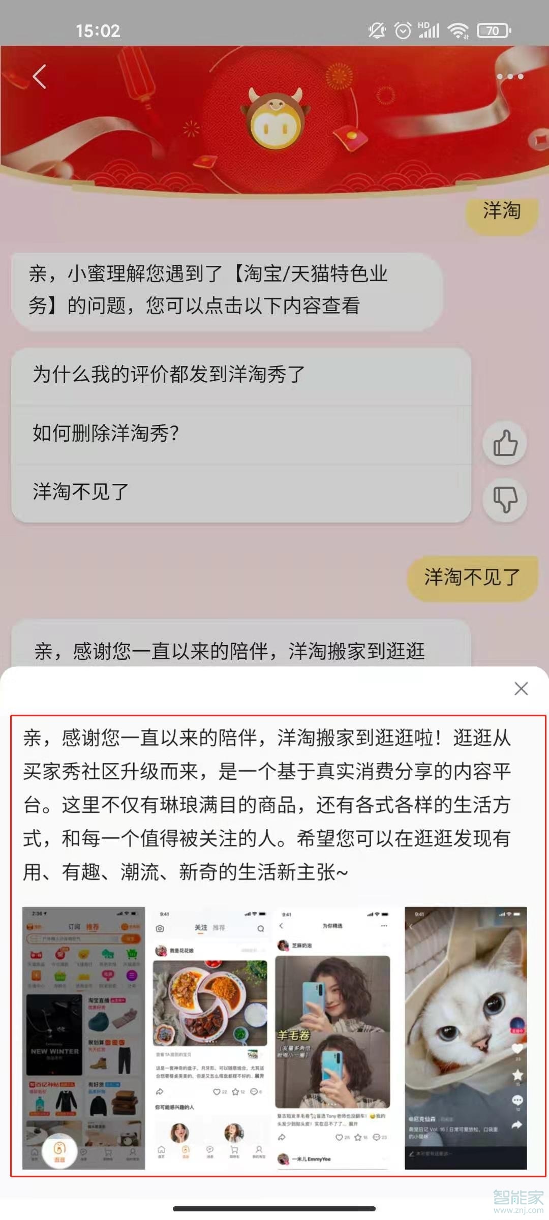 淘寶洋淘秀在哪里點開