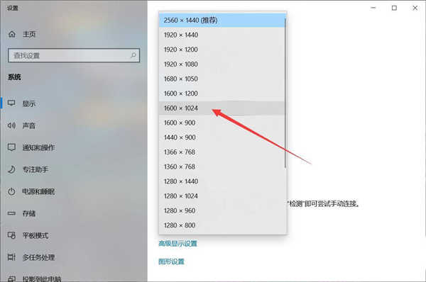 Win10系統(tǒng)分辨率調(diào)錯黑屏了怎么辦?Win10系統(tǒng)分辨率調(diào)錯黑屏解決方法