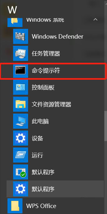 Win10系統(tǒng)如何調(diào)出命令行？Win10系統(tǒng)調(diào)出命令行的方法