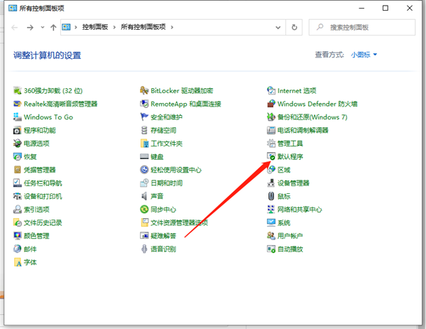 Win10系統文件如何創建關聯？Win10系統文件創建關聯的方法
