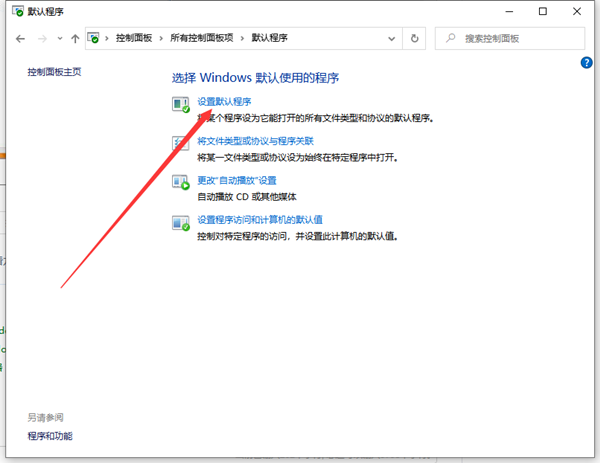 Win10系統文件如何創建關聯？Win10系統文件創建關聯的方法
