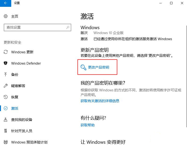 正版Win10系統(tǒng)重裝后如何再次激活?