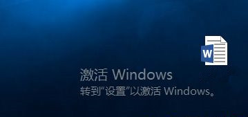 正版Win10系統(tǒng)重裝后如何再次激活?