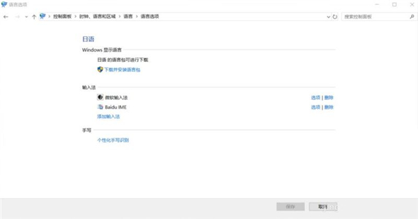 Win11修改不了中文怎么辦?Win11修改不了中文解決方法