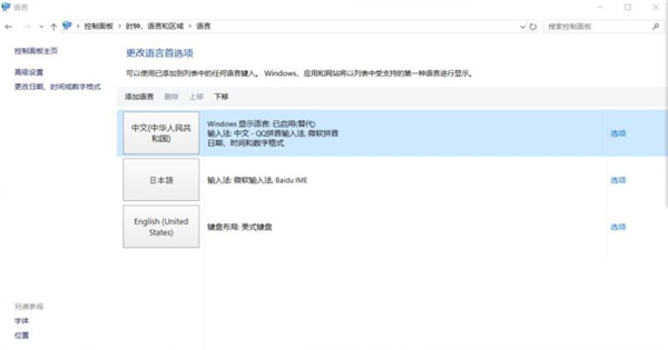 Win11修改不了中文怎么辦?Win11修改不了中文解決方法